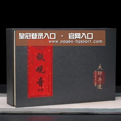 清香铁观音_02