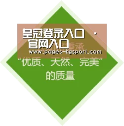 皇冠登录入口 · 官网入口