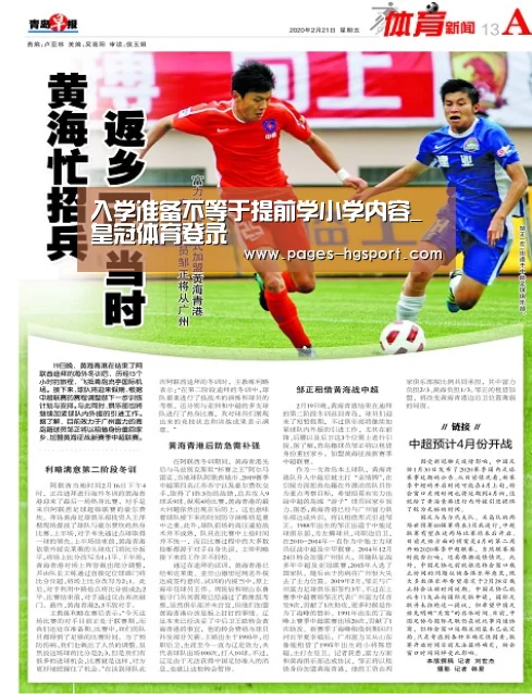 入学准备不等于提前学小学内容_皇冠体育登录(图1) 皇冠体育直播