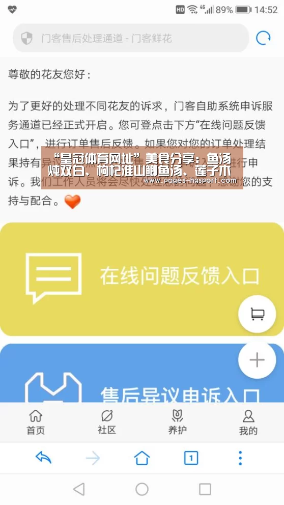 “皇冠体育网址”美食分享:鱼汤炖双白、枸杞淮山鲫鱼汤、莲子木耳粥的简单做法(图2) 皇冠体育网址