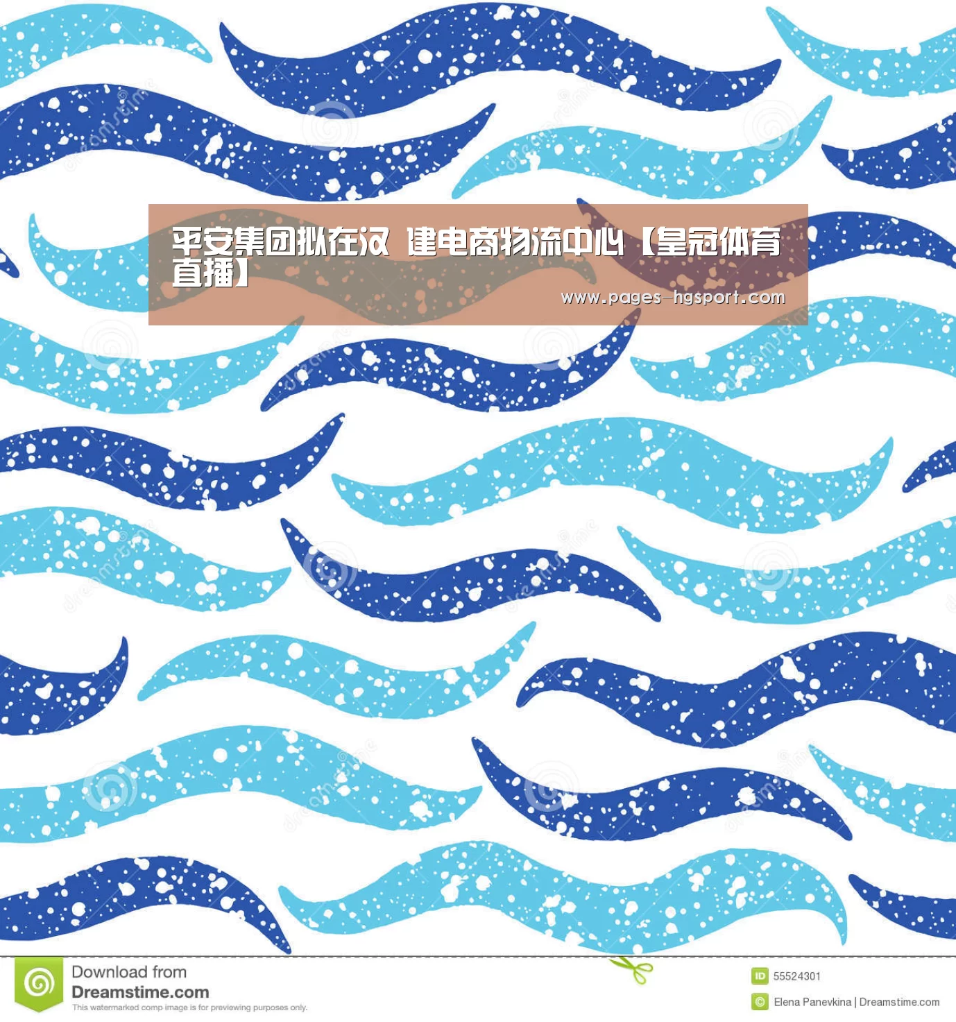 平安集团拟在汉 建电商物流中心【皇冠体育直播】(图2) 皇冠入口