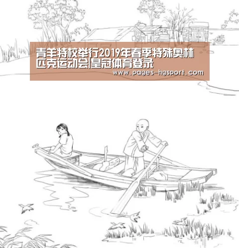 青羊特校举行2019年春季特殊奥林匹克运动会|皇冠体育登录(图3) 皇冠体育网址