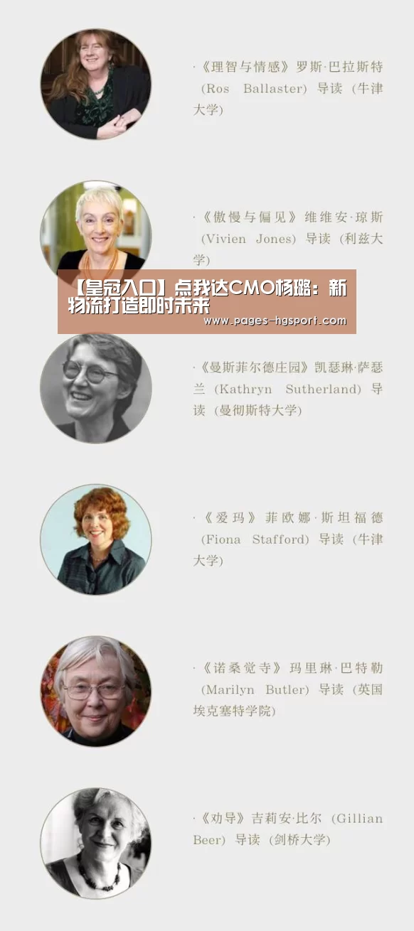 【皇冠入口】点我达CMO杨璐:新物流打造即时未来(图1) 皇冠入口