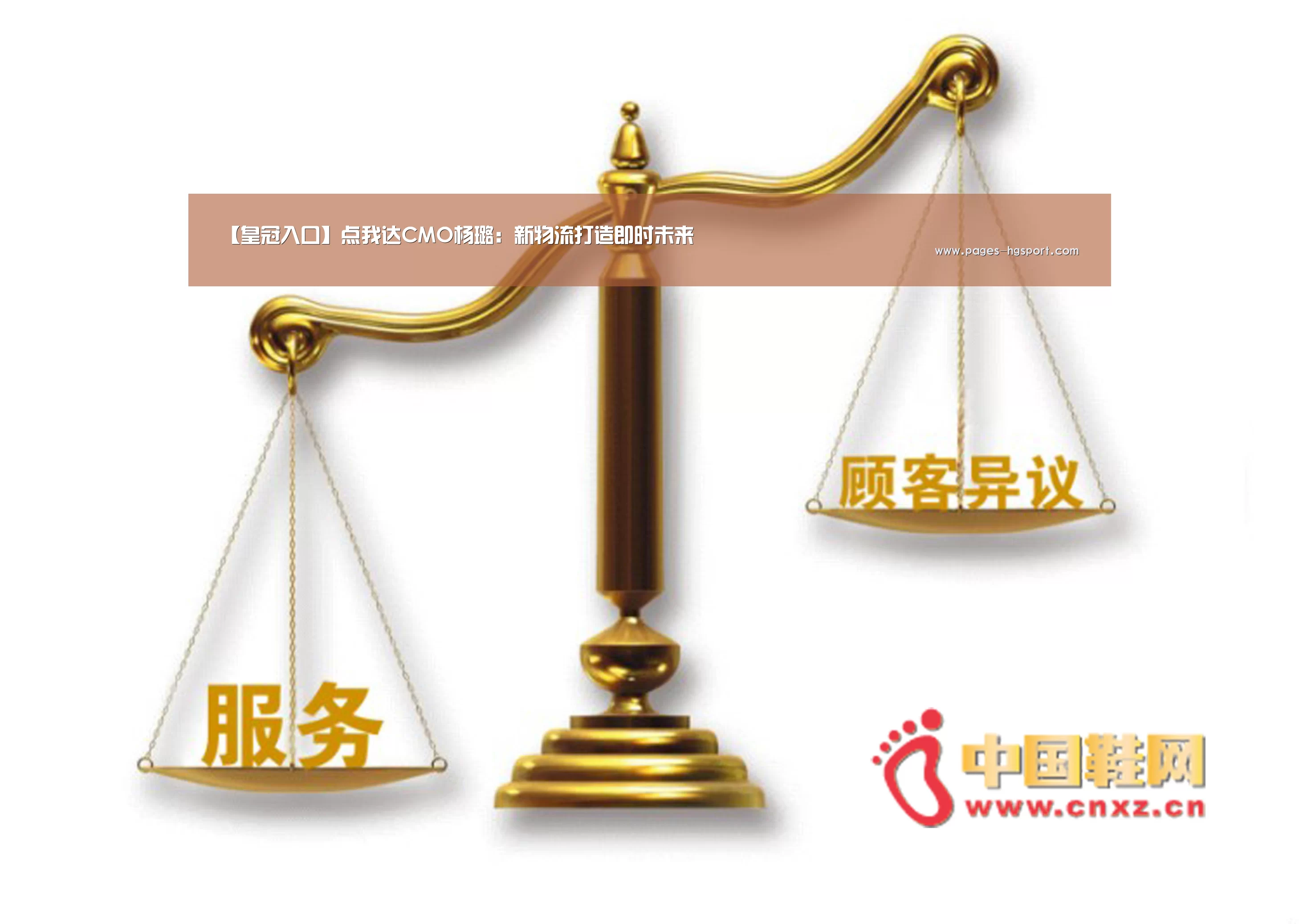 【皇冠入口】点我达CMO杨璐:新物流打造即时未来(图3) 皇冠体育登录